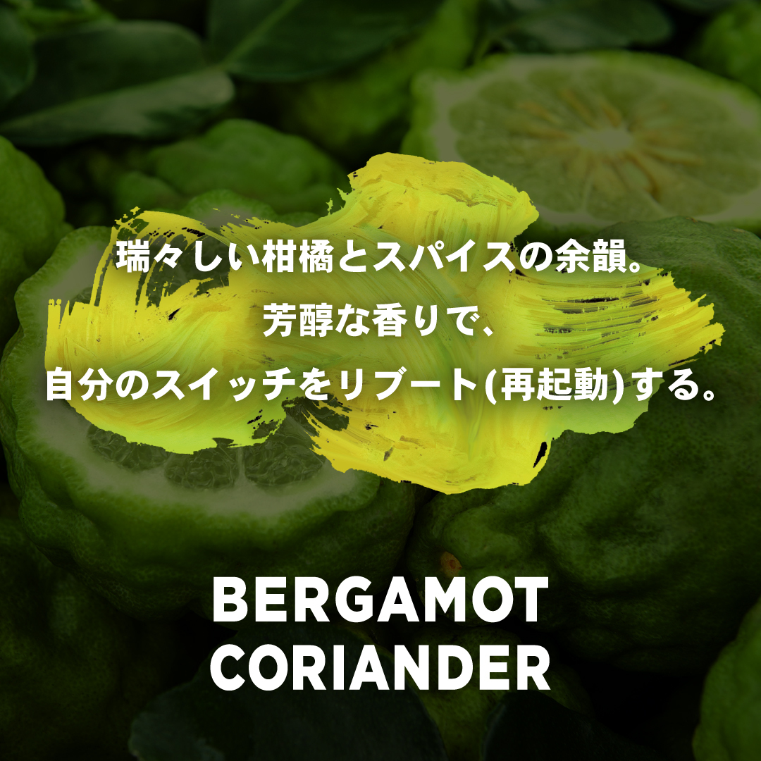 Bergamot Coriander